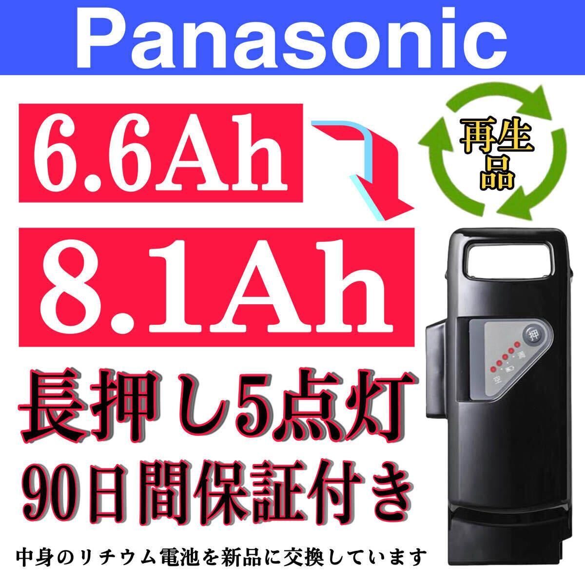 100%性能復活 パナソニック電動自転車バッテリー NKY491B02B 6 100%性能復活 パナソニック電動自転車バッテリー NKY491B02B 6