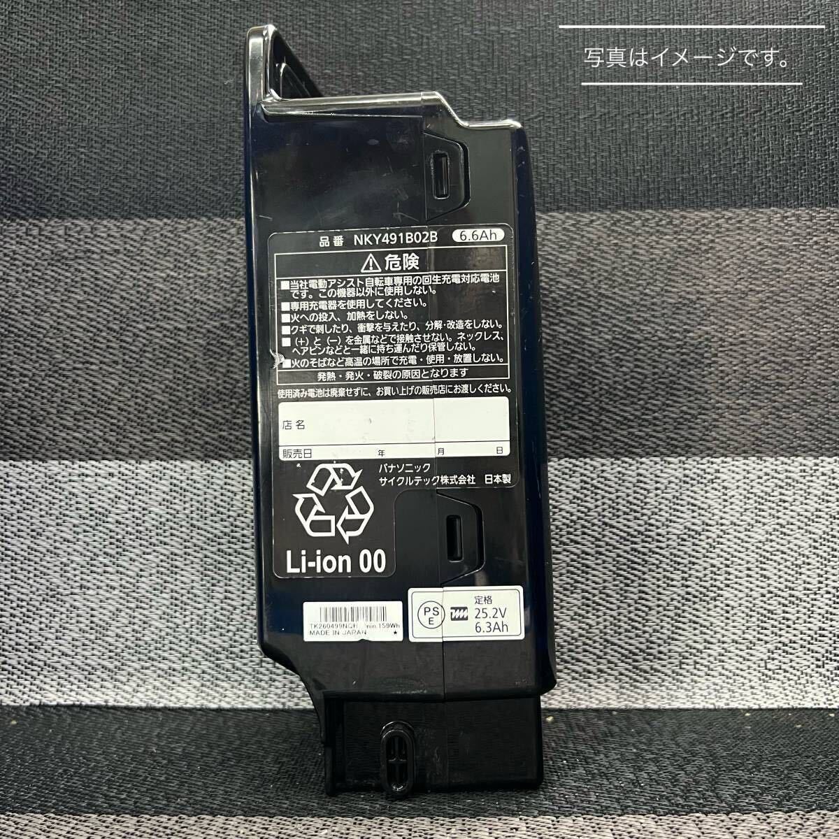 100%性能復活 パナソニック電動自転車バッテリー NKY491B02B 6 100%性能復活 パナソニック電動自転車バッテリー NKY491B02B 6