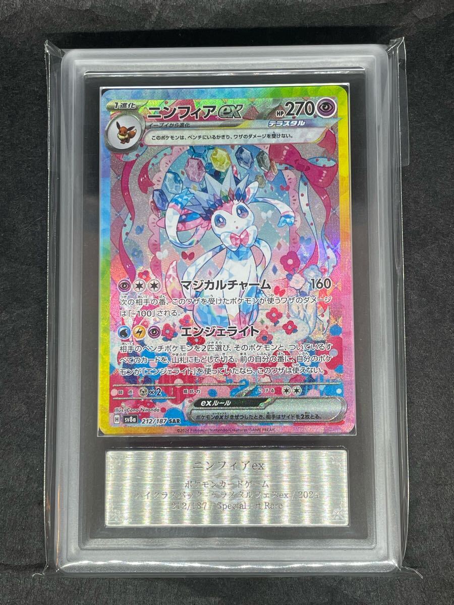 ARS10 ニンフィアex SAR ポケモンカード テラスタルフェスex ARS10 ニンフィアex SAR ポケモンカード テラスタルフェスex