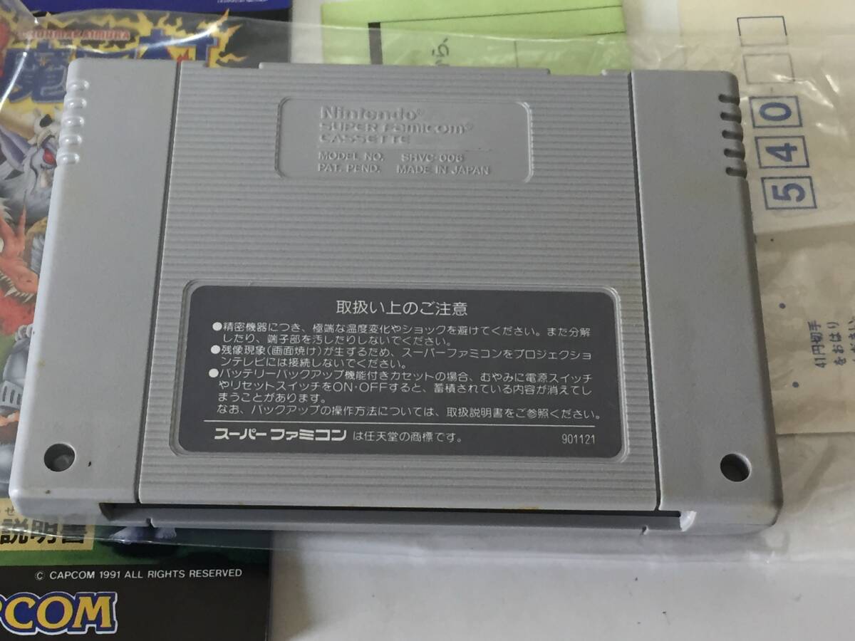 ☆超魔界村 スーパーファミコン SFC ソフト 箱 説明書 ハガキ ☆超魔界村 スーパーファミコン SFC ソフト 箱 説明書 ハガキ