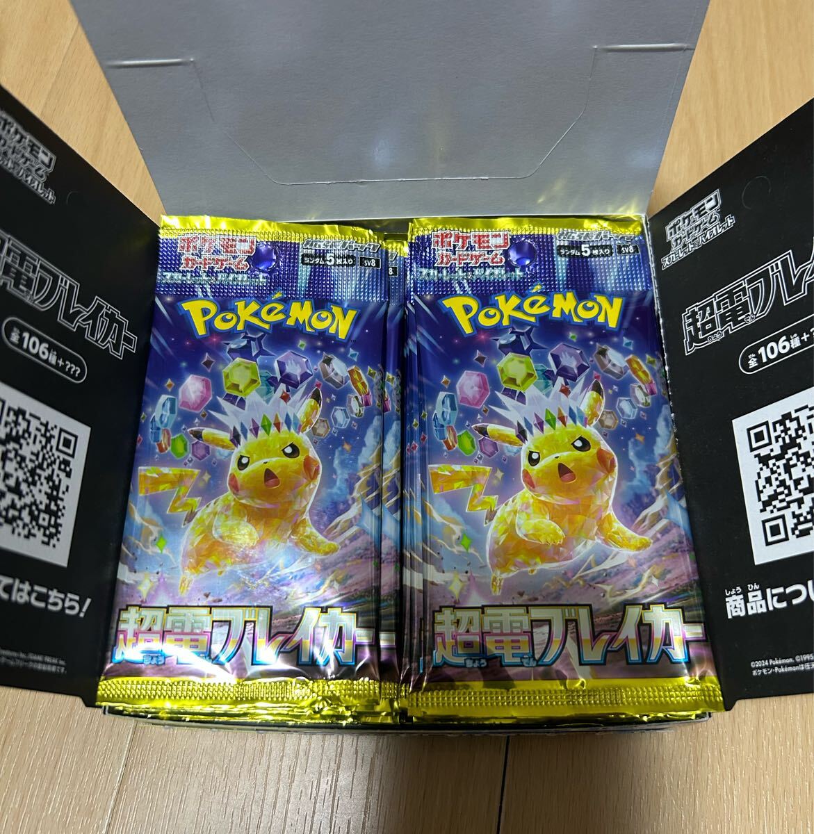 送料無料 ポケモンカードゲーム 超電ブレイカー シュリンク無し 送料無料 ポケモンカードゲーム 超電ブレイカー シュリンク無し