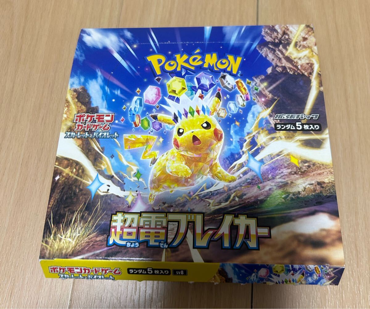送料無料 ポケモンカードゲーム 超電ブレイカー シュリンク無し 送料無料 ポケモンカードゲーム 超電ブレイカー シュリンク無し