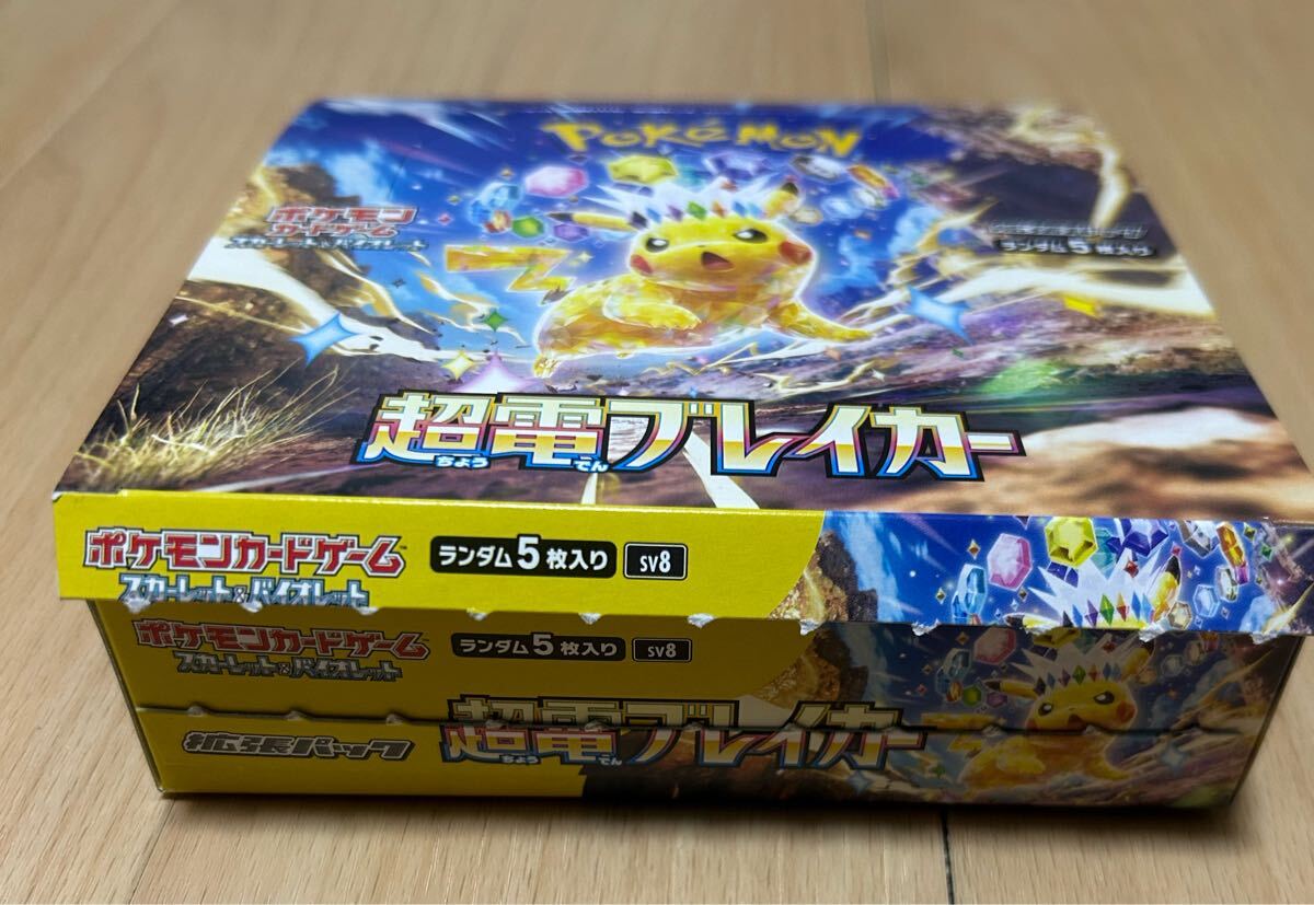 送料無料 ポケモンカードゲーム 超電ブレイカー シュリンク無し 送料無料 ポケモンカードゲーム 超電ブレイカー シュリンク無し