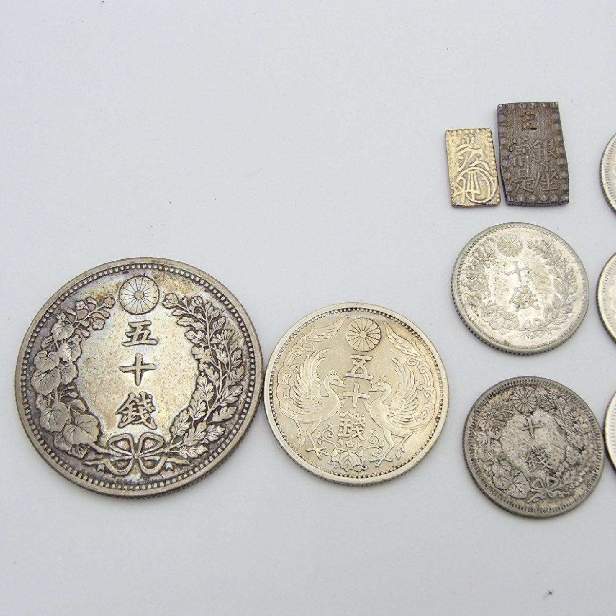 ☆古銭 五十銭 十銭 二朱金 一朱銀 他 まとめ / 硬貨 古銭 五十