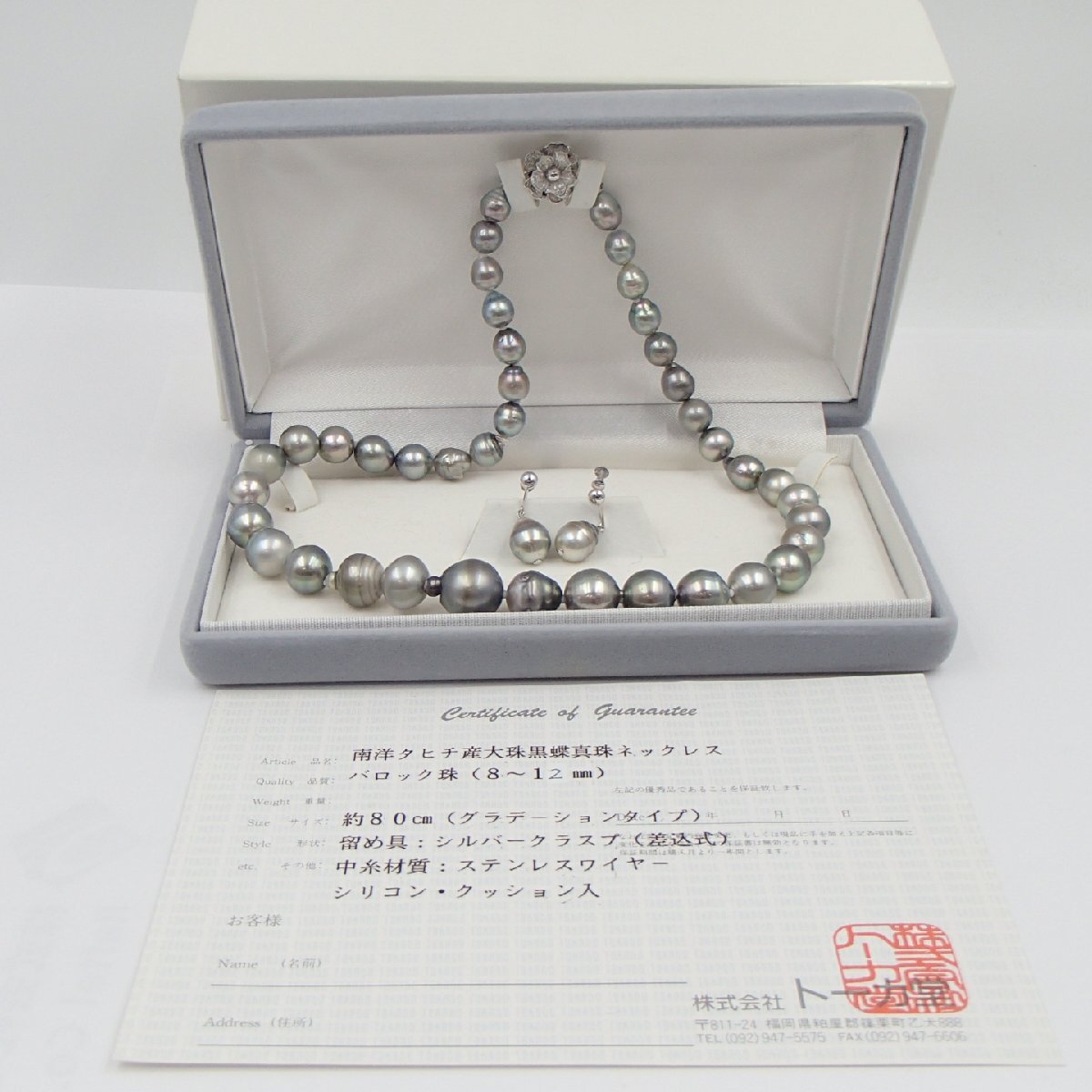 ◎黒蝶真珠 パール ネックレス /WGK14 約3.5g / silver 約54.2g ◎黒蝶真珠 パール ネックレス /WGK14 約3.5g / silver 約54.2g