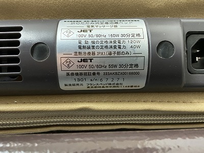 ◎32591D1057) フランスベッド スリーミー2122 スリーミーイオン ◎32591D1057) フランスベッド スリーミー2122 スリーミーイオン
