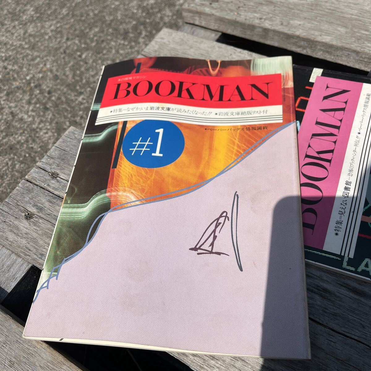 希少 古本 BOOKMAN 第1号〜第16号 創刊号 まとめ売り 古書 #1 希少 古本 BOOKMAN 第1号〜第16号 創刊号 まとめ売り 古書 #1