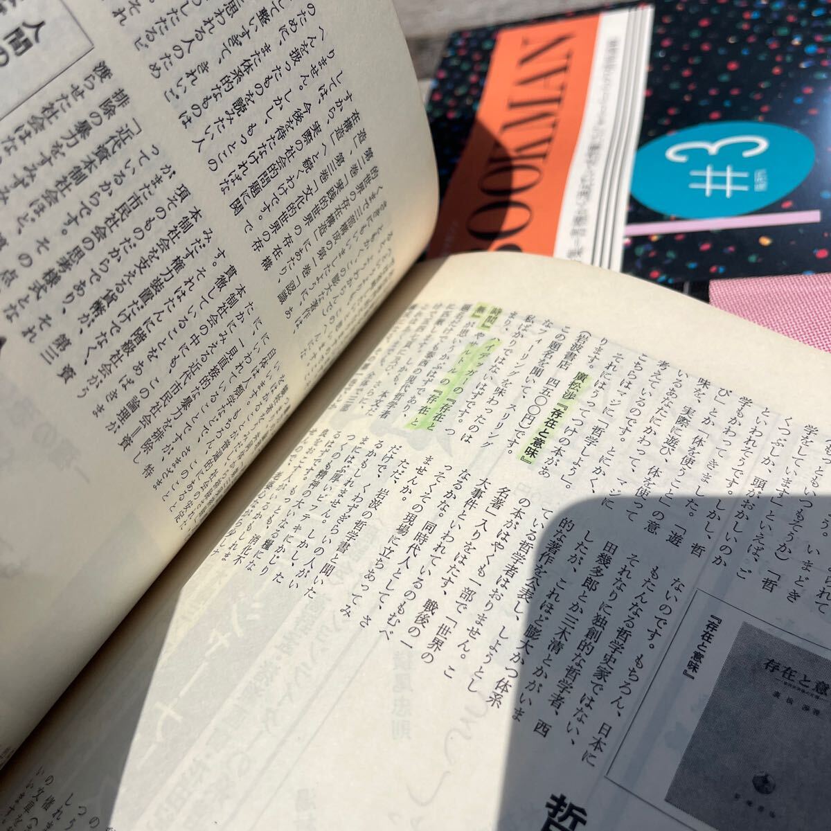 希少 古本 BOOKMAN 第1号〜第16号 創刊号 まとめ売り 古書 #1 希少 古本 BOOKMAN 第1号〜第16号 創刊号 まとめ売り 古書 #1