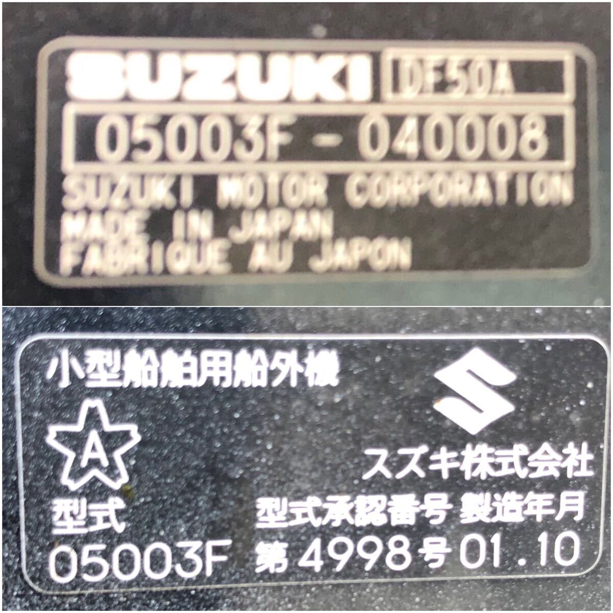 SUZUKI スズキ船外機 4スト 50馬力 05003F DF50A 令和元年(50 SUZUKI スズキ船外機 4スト 50馬力 05003F DF50A 令和元年(50