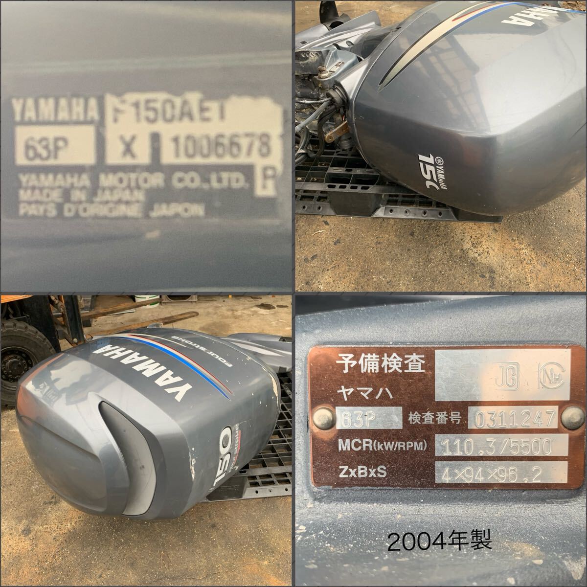 YAMAHA ヤマハ船外機 4スト 150馬力 63P F150AET(100馬力 YAMAHA ヤマハ船外機 4スト 150馬力 63P F150AET(100馬力