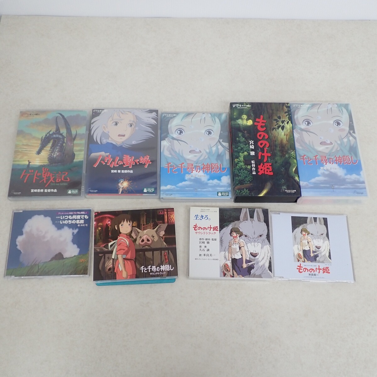 ジブリ DVD/VHS/CD ゲド戦記/ハウルの動く城/千と千尋の神隠し ジブリ DVD/VHS/CD ゲド戦記/ハウルの動く城/千と千尋の神隠し