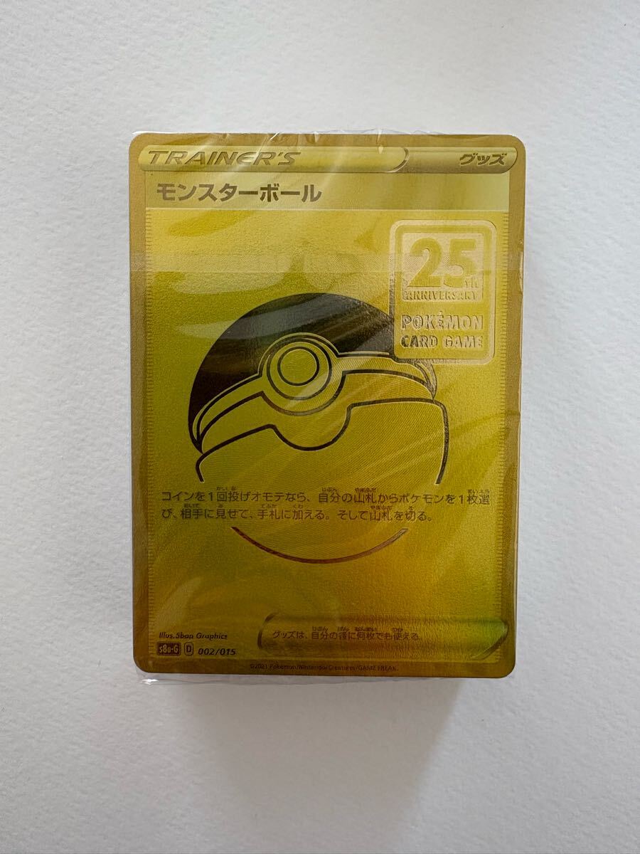 ポケモンカード モンスターボール 25周年 ゴールデンボックス ポケモンカード モンスターボール 25周年 ゴールデンボックス