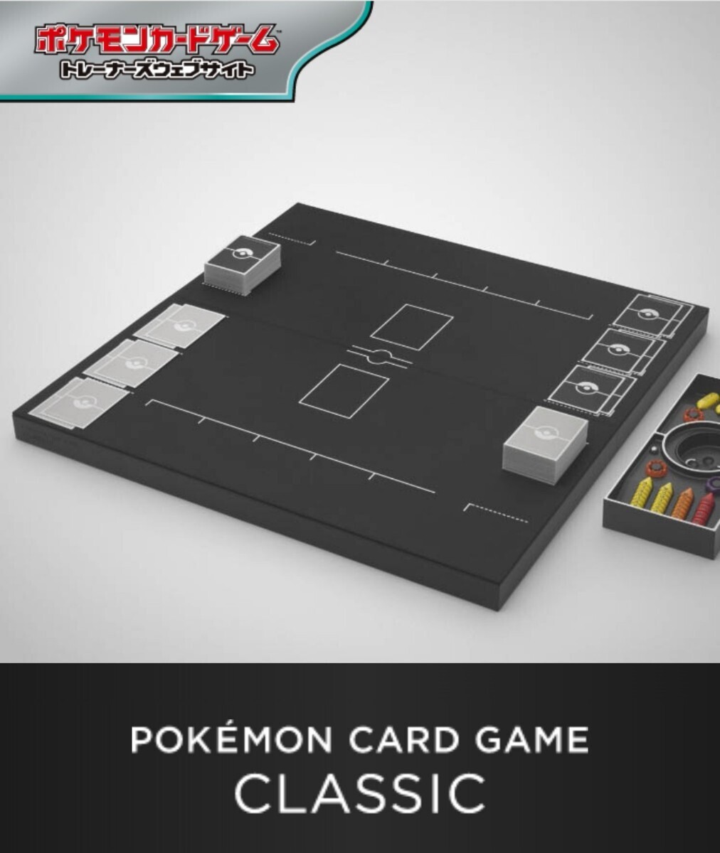 高騰中 ポケモンカード クラシック ポケセン産 Classic 高騰中 ポケモンカード クラシック ポケセン産 Classic
