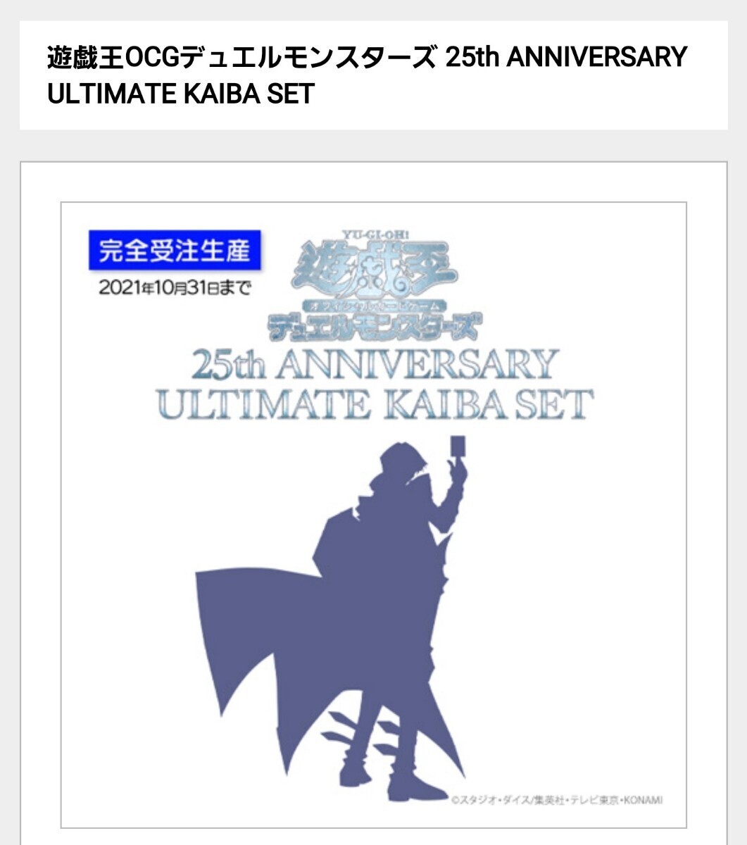 遊戯王 ULTIMATE KAIBA SET 海馬セット KONAMI 遊戯王OCG 青眼の 遊戯王 ULTIMATE KAIBA SET 海馬セット KONAMI 遊戯王OCG 青眼の