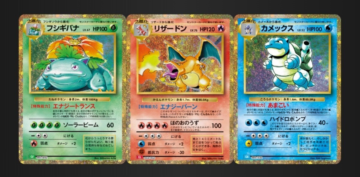 高騰中 ポケモンカード クラシック ポケセン産 Classic 高騰中 ポケモンカード クラシック ポケセン産 Classic