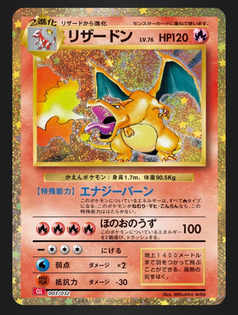 高騰中 ポケモンカード クラシック ポケセン産 Classic 高騰中 ポケモンカード クラシック ポケセン産 Classic