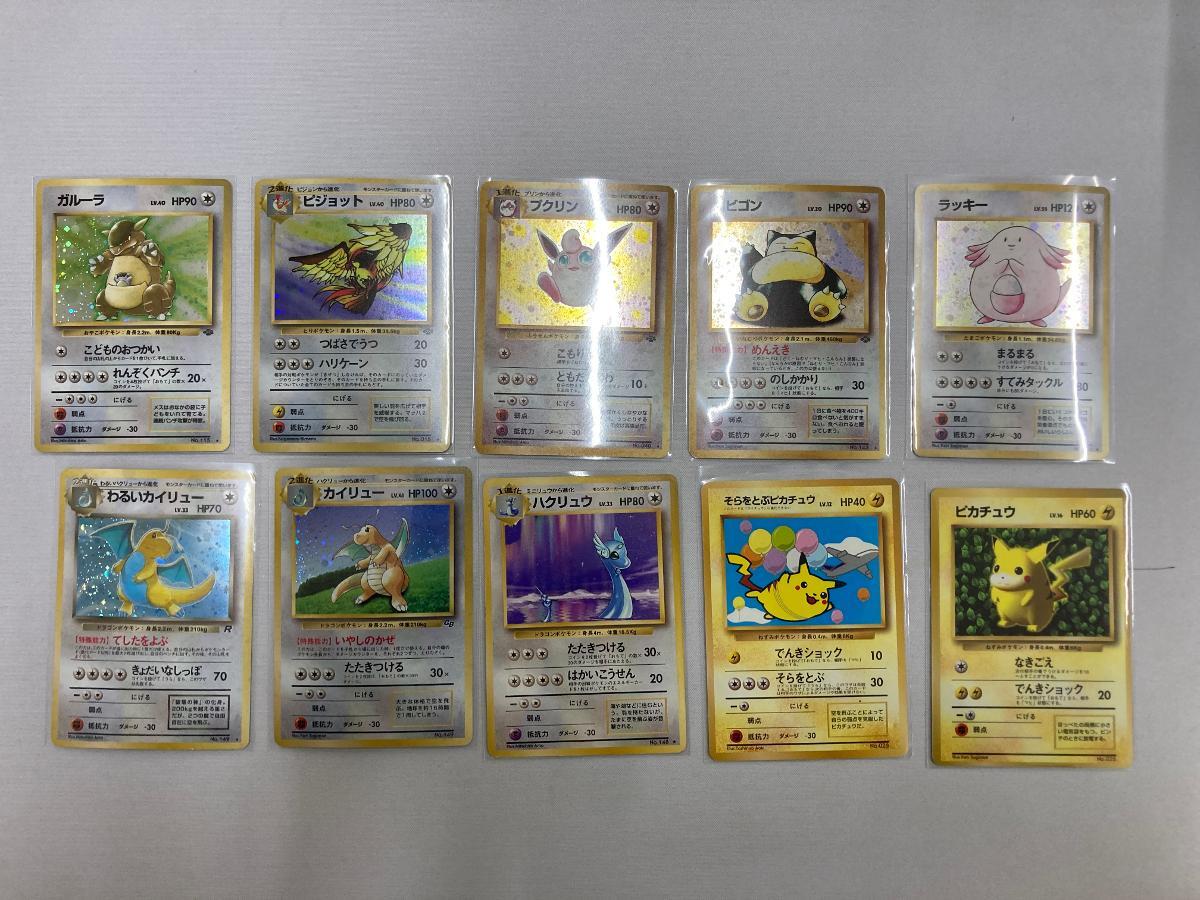 1円~】ポケモンカード 旧裏面 無色&雷タイプ 20枚セット 1円~】ポケモンカード 旧裏面 無色&雷タイプ 20枚セット