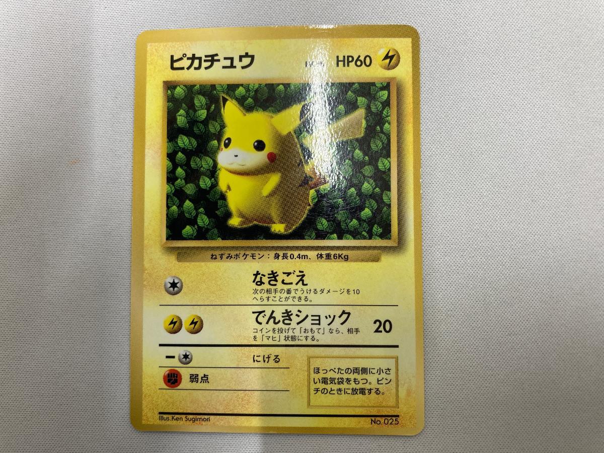 1円~】ポケモンカード 旧裏面 無色&雷タイプ 20枚セット 1円~】ポケモンカード 旧裏面 無色&雷タイプ 20枚セット