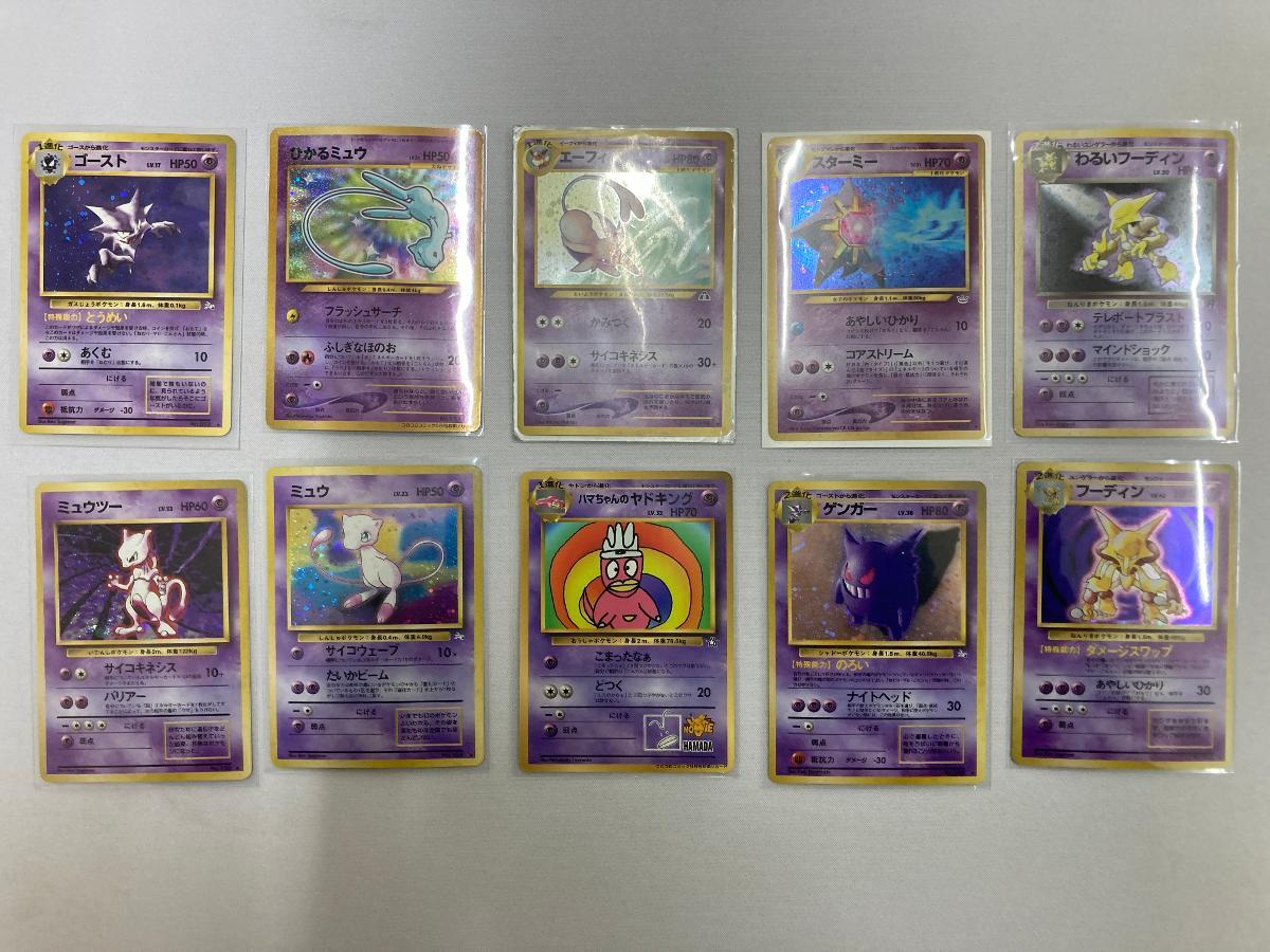 1円~】ポケモンカード 旧裏面 超&自然タイプ 20枚セット 1円~】ポケモンカード 旧裏面 超&自然タイプ 20枚セット
