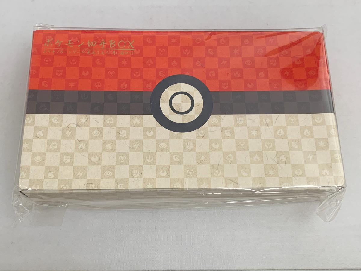 ポケモン切手BOX(未開封) ポケモンカード ポケカ(パック ポケモン切手BOX(未開封) ポケモンカード ポケカ(パック