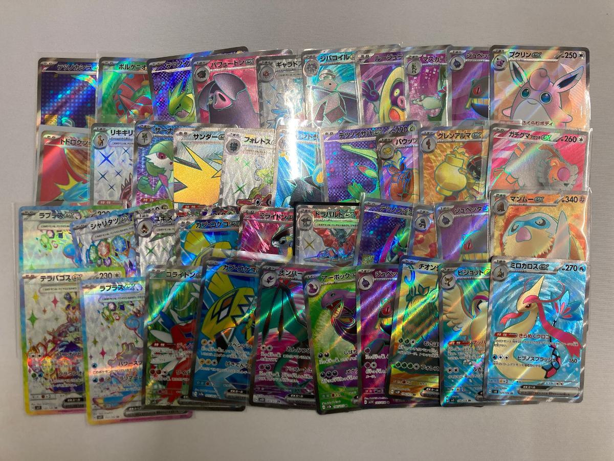 1円~】ポケモンカード ポケモンex(SR相当)約200枚セット 1円~】ポケモンカード ポケモンex(SR相当)約200枚セット