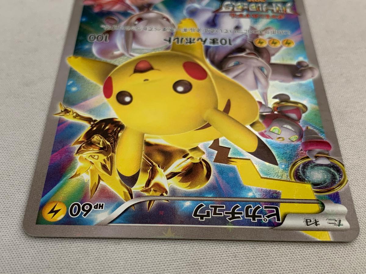 ピカチュウ(バトルフェスタ2015) 175/XY-P 傷有り ポケモン ピカチュウ(バトルフェスタ2015) 175/XY-P 傷有り ポケモン