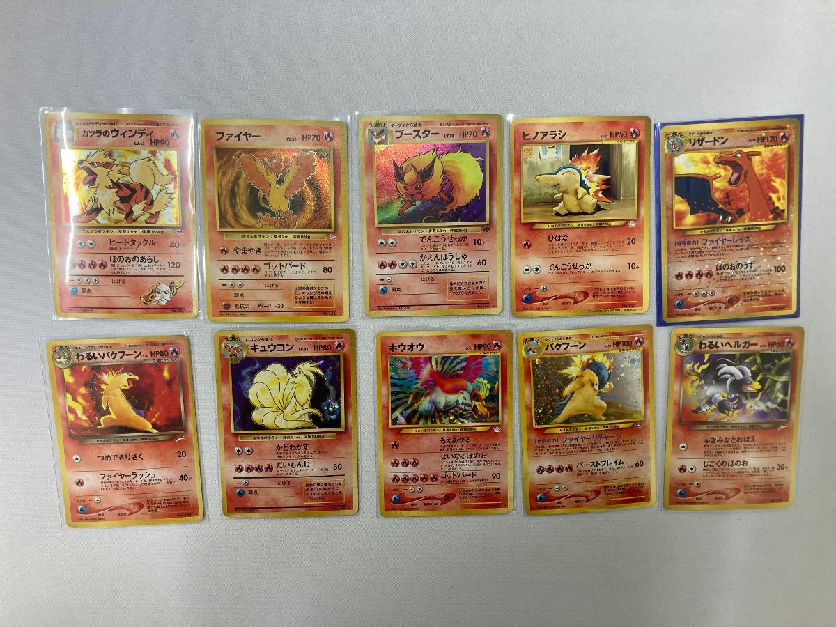 1円~】ポケモンカード 旧裏面 炎&水タイプ 20枚セット まとめ 1円~】ポケモンカード 旧裏面 炎&水タイプ 20枚セット まとめ