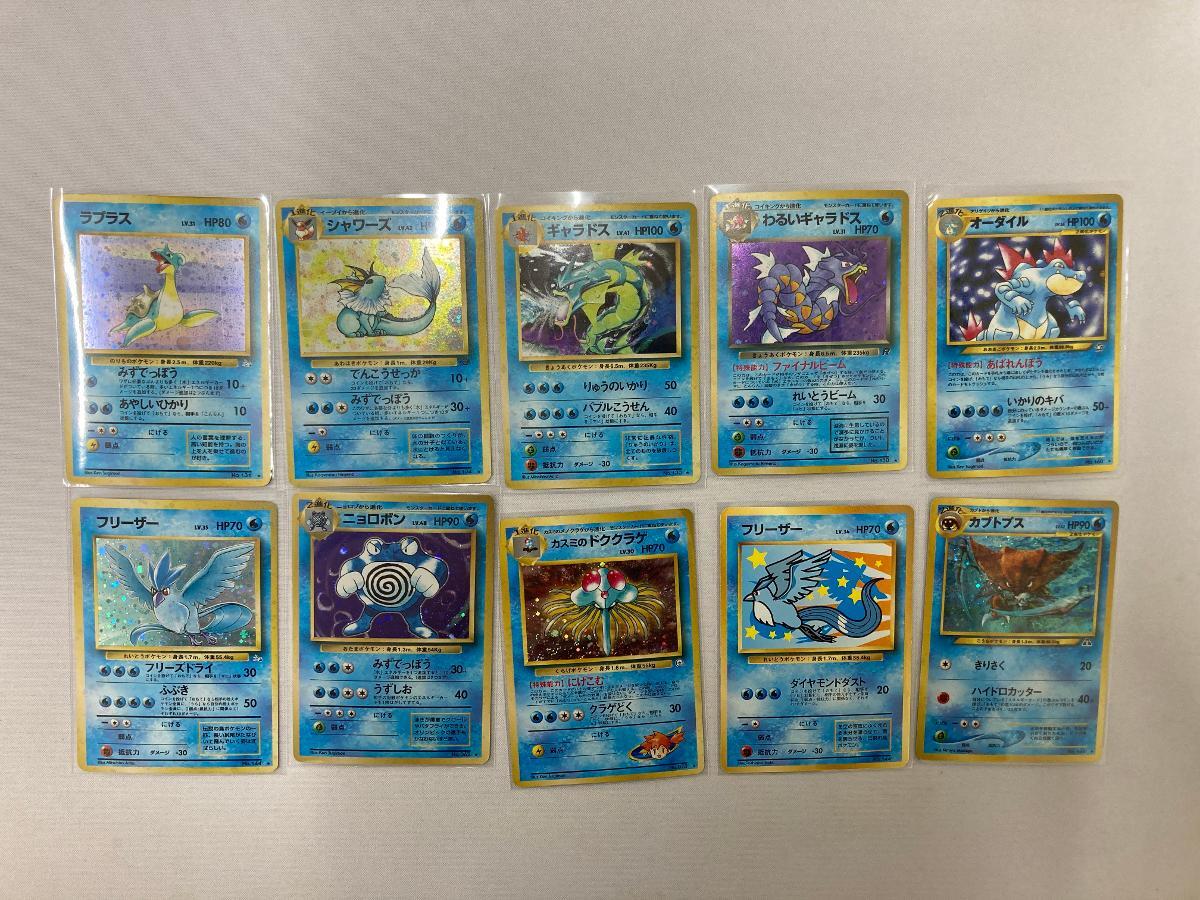 1円~】ポケモンカード 旧裏面 炎&水タイプ 20枚セット まとめ 1円~】ポケモンカード 旧裏面 炎&水タイプ 20枚セット まとめ