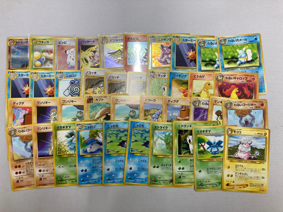 1円~】ポケモンカード 旧裏面 約500枚セットA まとめ売り 1円~】ポケモンカード 旧裏面 約500枚セットA まとめ売り