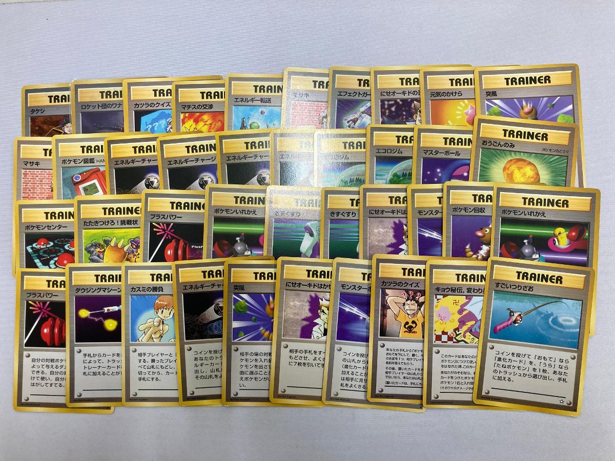 1円~】ポケモンカード 旧裏面 約500枚セットA まとめ売り 1円~】ポケモンカード 旧裏面 約500枚セットA まとめ売り