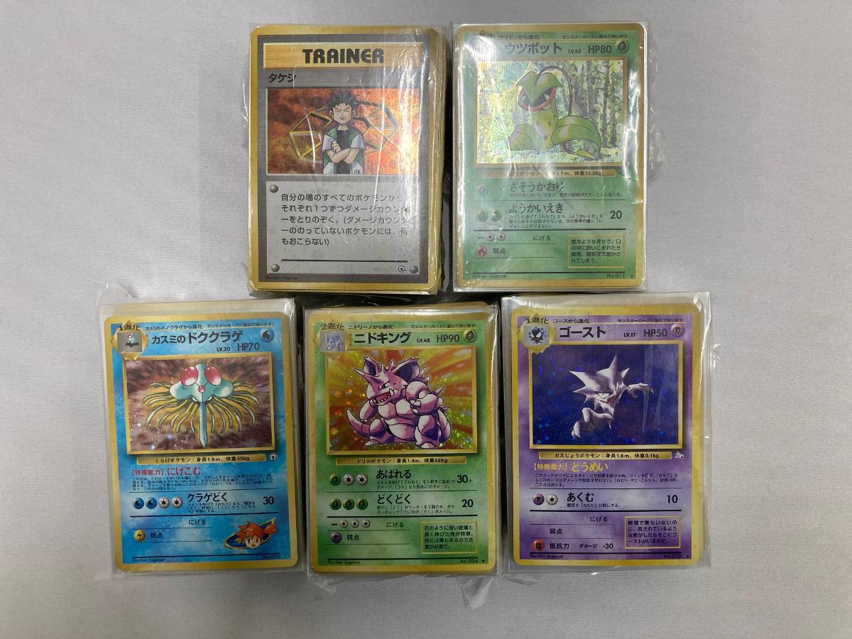 1円~】ポケモンカード 旧裏面 約500枚セットA まとめ売り 1円~】ポケモンカード 旧裏面 約500枚セットA まとめ売り