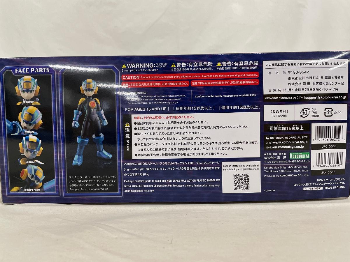 未開封】ロックマン.EXE プレミアムチャージショットVer 未開封】ロックマン.EXE プレミアムチャージショットVer