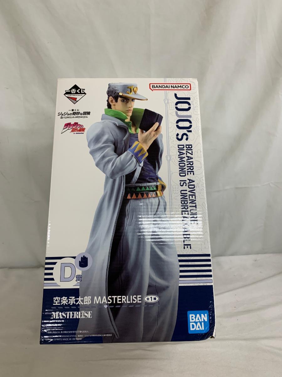 1円~】D賞 空条承太郎 MASTERLISE 一番くじ ジョジョの奇妙な 1円~】D賞 空条承太郎 MASTERLISE 一番くじ ジョジョの奇妙な