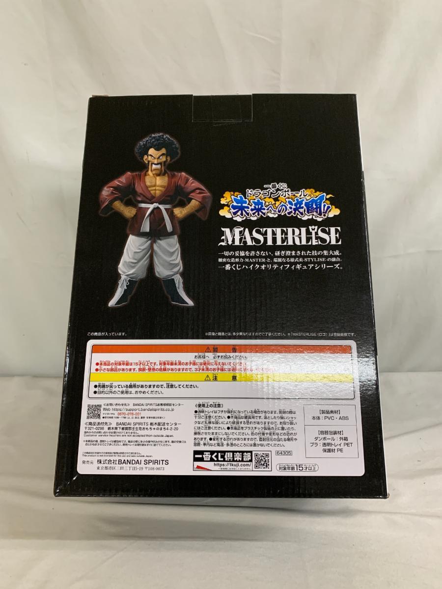 1円~】ミスター・サタン 「一番くじ ドラゴンボール 未来への 1円~】ミスター・サタン 「一番くじ ドラゴンボール 未来への
