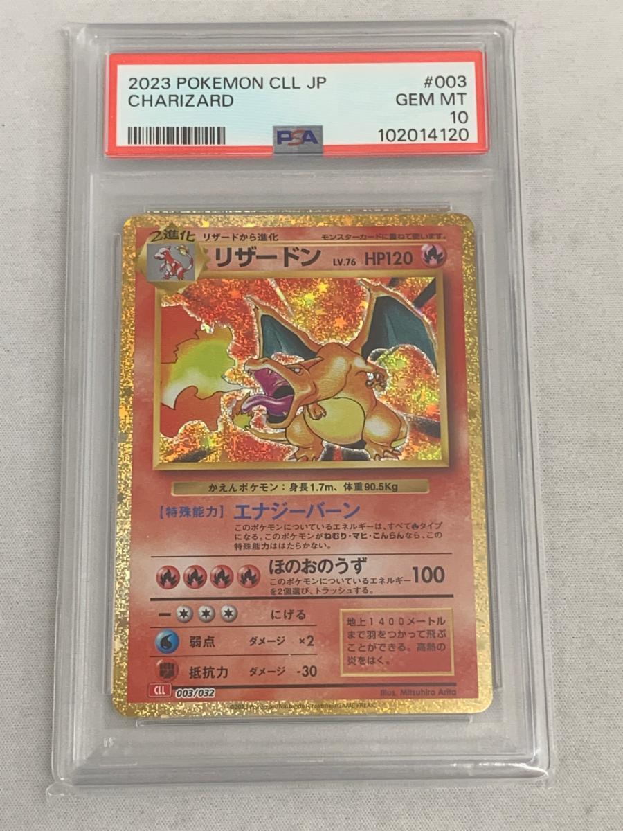 リザードン [ポケモンカードゲームClassic リザードン&ホウオウ リザードン [ポケモンカードゲームClassic リザードン&ホウオウ