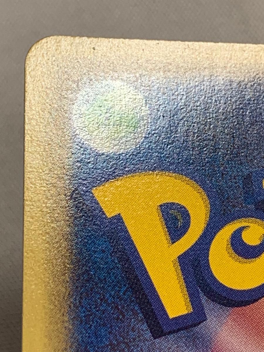 わるいリザードン ☆ ポケモンカード☆web 042/048 状態難 わるいリザードン ☆ ポケモンカード☆web 042/048 状態難