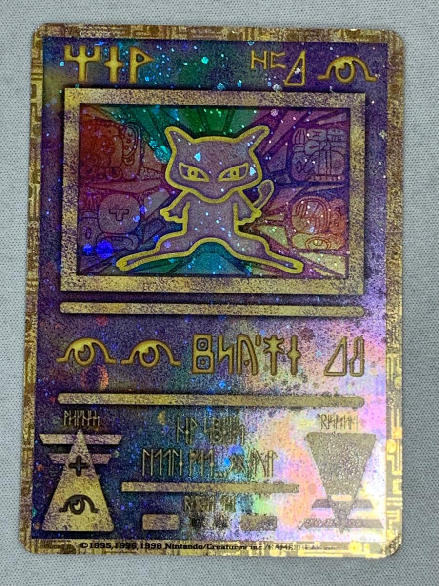 1円~】古代ミュウ(後期エラー修正版) ポケモンカード ポケカ 1円~】古代ミュウ(後期エラー修正版) ポケモンカード ポケカ
