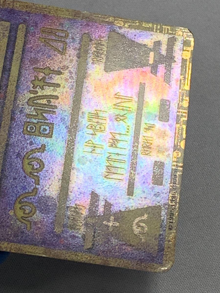 1円~】古代ミュウ(後期エラー修正版) ポケモンカード ポケカ 1円~】古代ミュウ(後期エラー修正版) ポケモンカード ポケカ