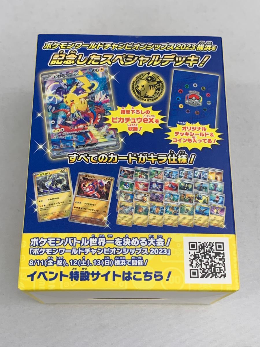 未開封】ポケモンカードゲーム WCS2023横浜 記念デッキ 未開封】ポケモンカードゲーム WCS2023横浜 記念デッキ