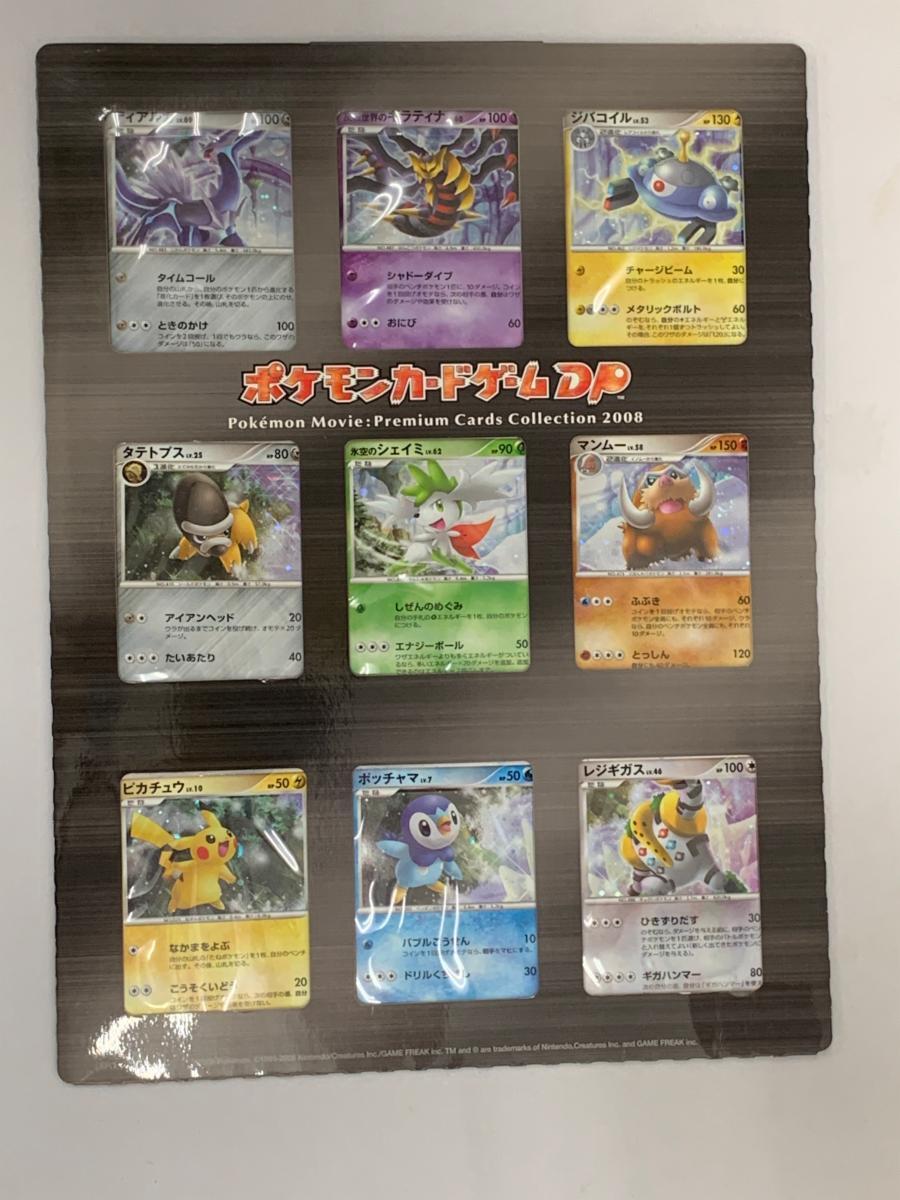 1円~】【開封済み】 ポケモンカードゲーム ダイヤモンドアンド 1円~】【開封済み】 ポケモンカードゲーム ダイヤモンドアンド