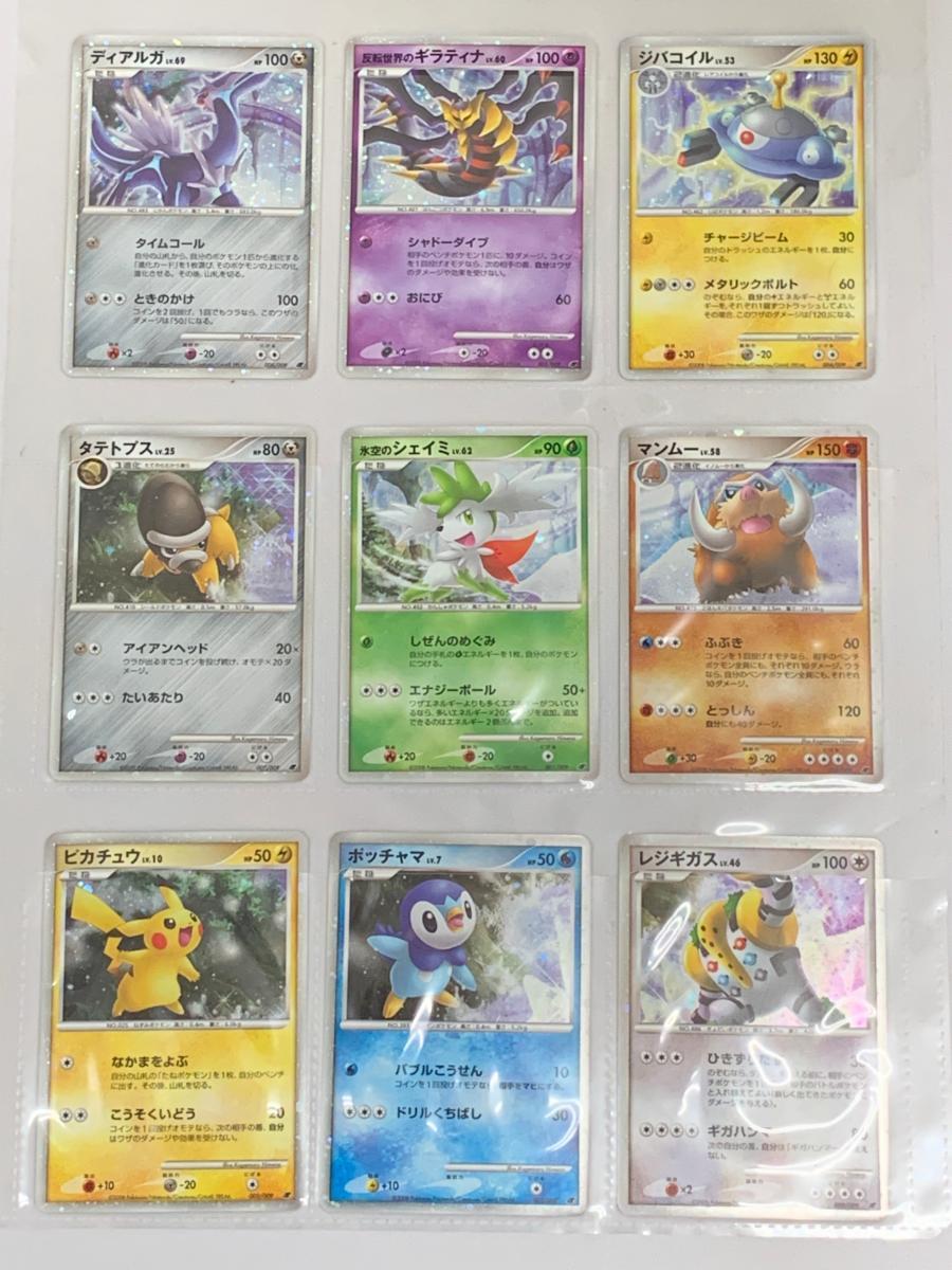 1円~】【開封済み】 ポケモンカードゲーム ダイヤモンドアンド 1円~】【開封済み】 ポケモンカードゲーム ダイヤモンドアンド