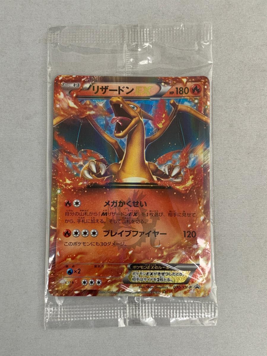 1円~】リザードンEX(未開封) 030/XY-P ポケモンカード ポケカ 1円~】リザードンEX(未開封) 030/XY-P ポケモンカード ポケカ