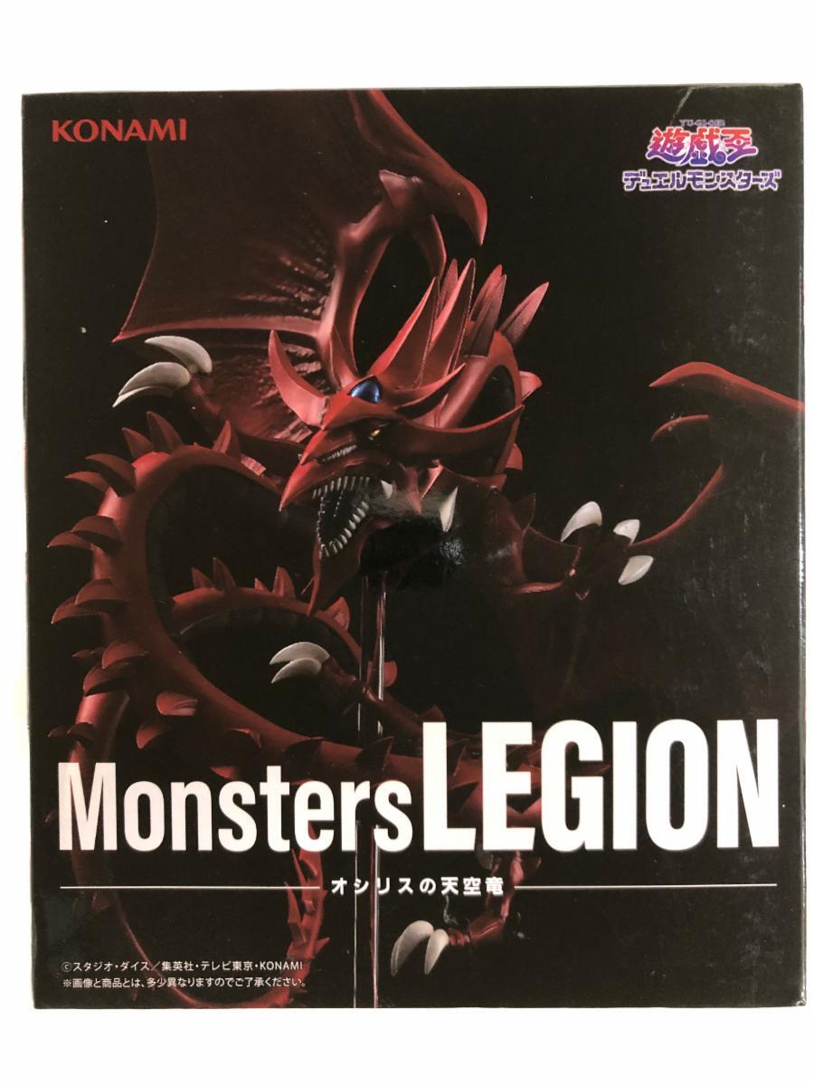 1円~】【未開封】オシリスの天空竜 「遊戯王」 Monsters LEGION 1円~】【未開封】オシリスの天空竜 「遊戯王」 Monsters LEGION