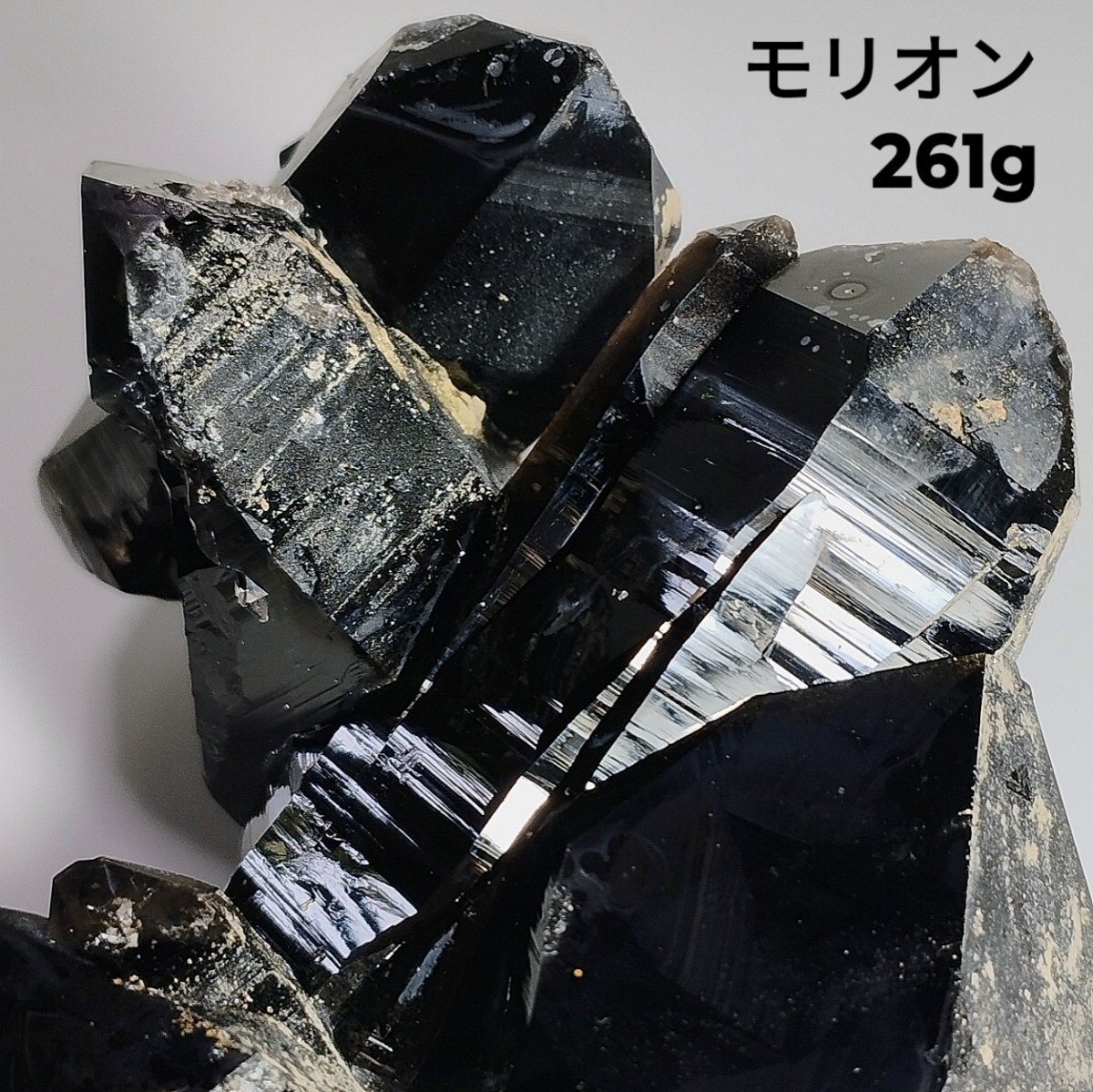 高品質 チベット産 モリオン 原石 クラスター 黒水晶 ケアンゴーム 261g 高品質 チベット産 モリオン 原石 クラスター 黒水晶