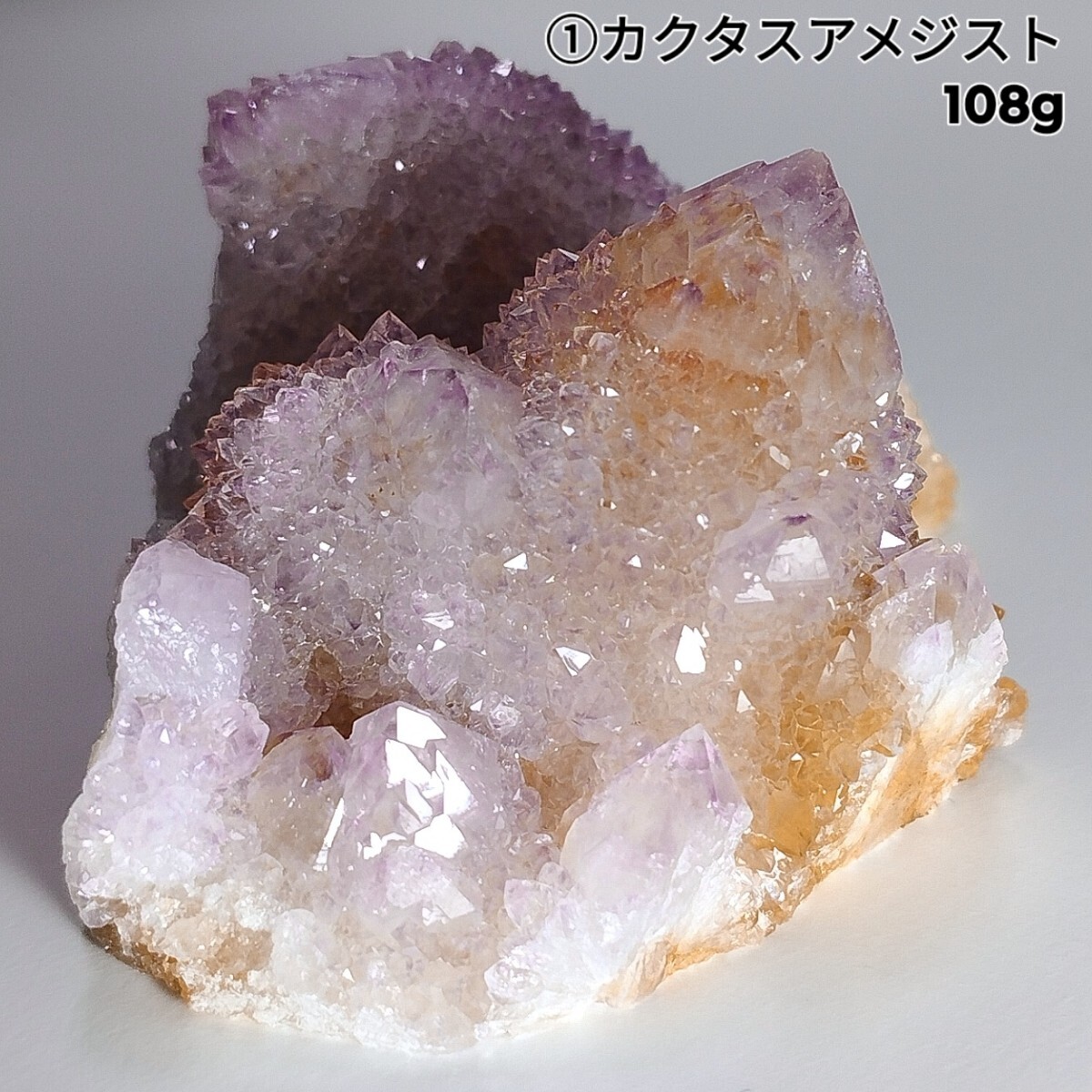 ①原石 クラスター カクタスアメジスト カクタス水晶 カクタス ①原石 クラスター カクタスアメジスト カクタス水晶 カクタス