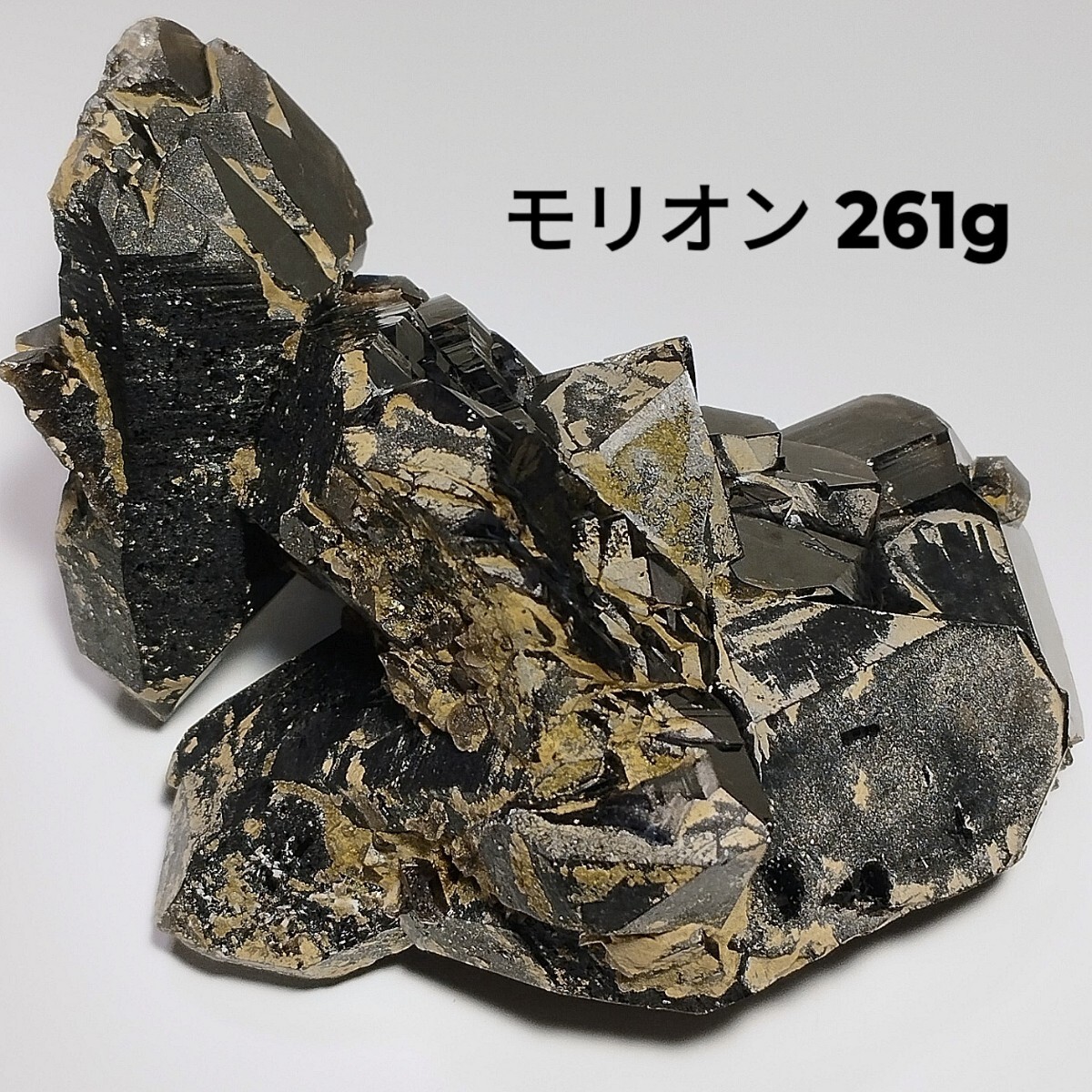 高品質 チベット産 モリオン 原石 クラスター 黒水晶 ケアンゴーム 261g 高品質 チベット産 モリオン 原石 クラスター 黒水晶