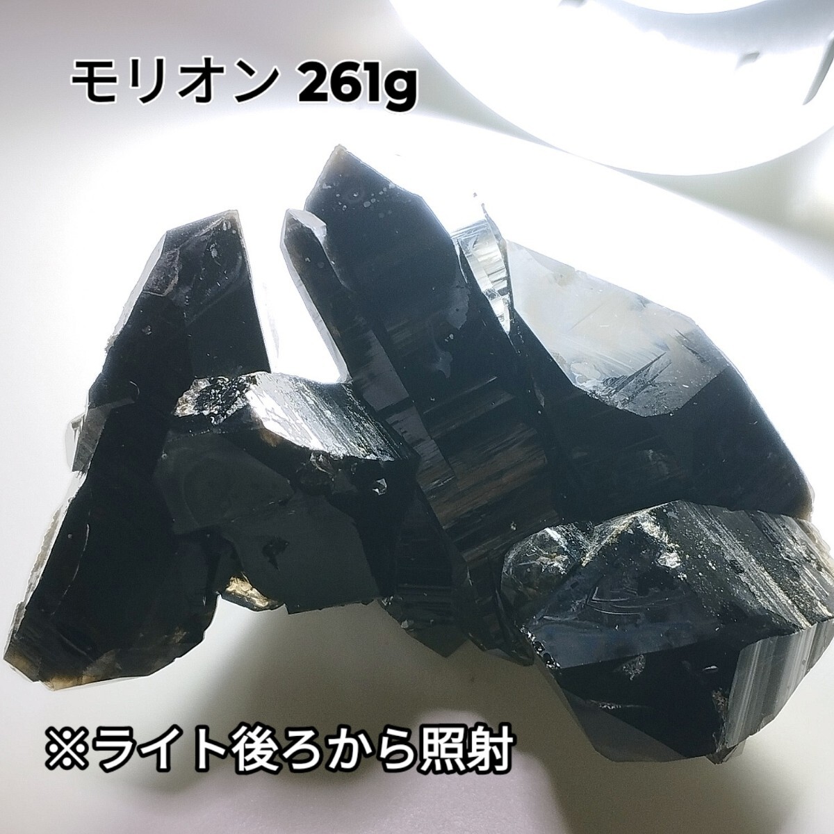 高品質 チベット産 モリオン 原石 クラスター 黒水晶 ケアンゴーム 261g 高品質 チベット産 モリオン 原石 クラスター 黒水晶