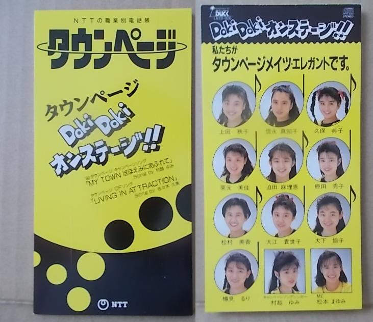 収録曲は本作のみ収録 トークも少し収録