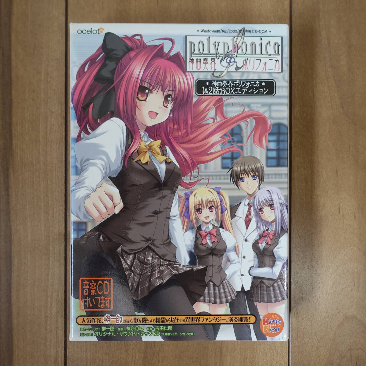 бог искривление .. поли fonika1&2 рассказ BOX выпуск Windows рабочий товар