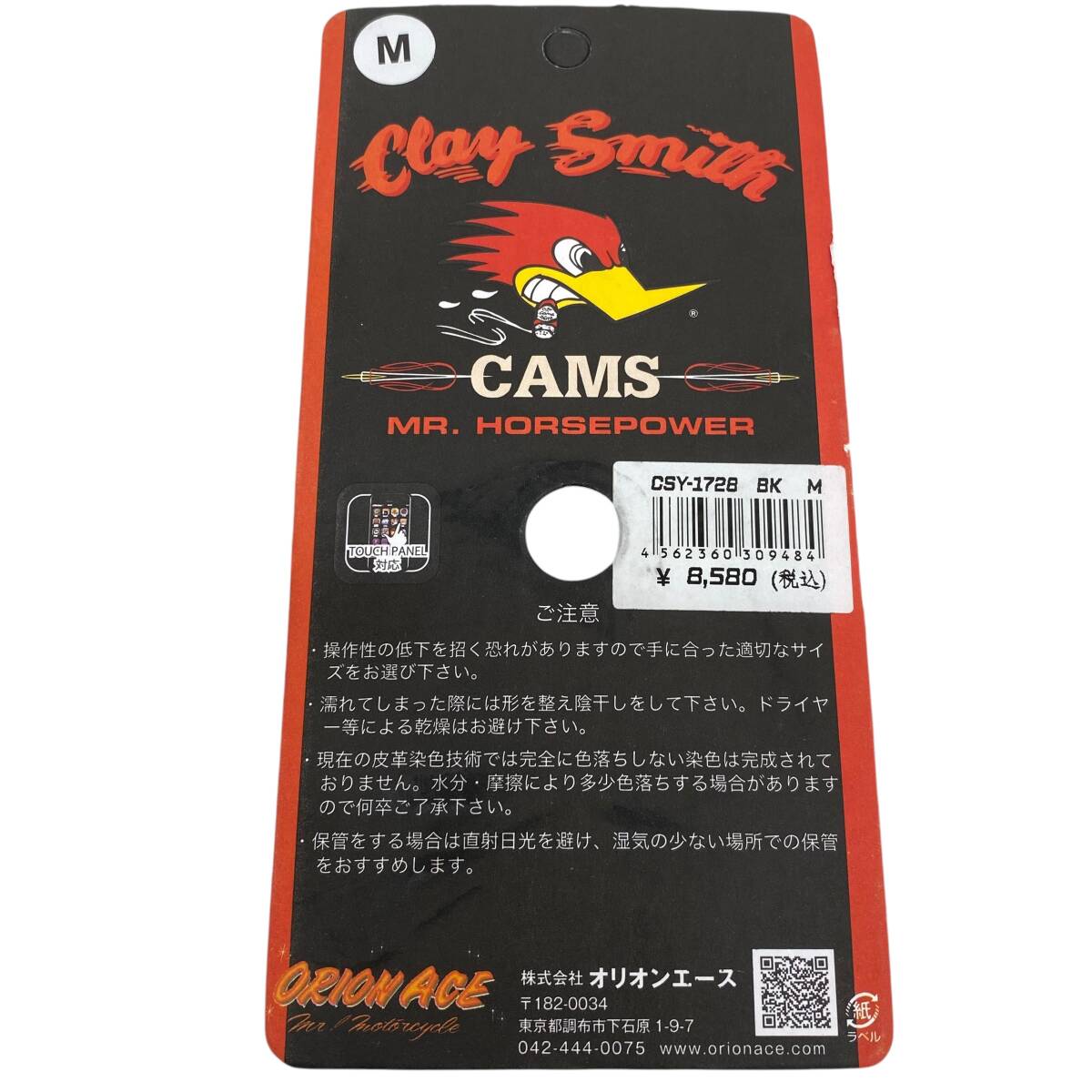 【美品】 CLAY SMITH クレイスミス CSY-1728 SECOND KILLER ウインターグローブ 黒系 ブラック系 Mサイズ 18188-60
